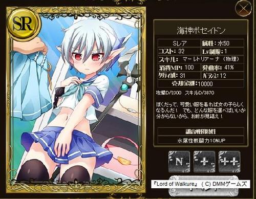 海神ポセイドン.jpg