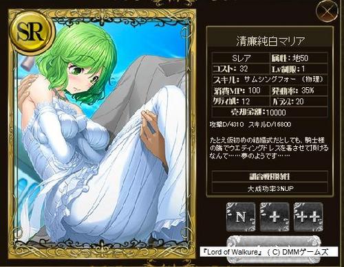 清廉純白マリア.jpg