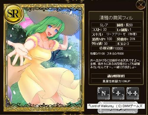 清雅の微笑フィル.jpg
